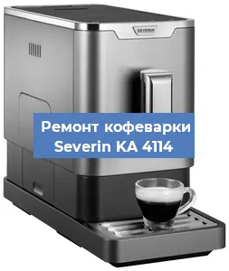 Чистка кофемашины Severin KA 4114 от кофейных масел в Нижнем Новгороде